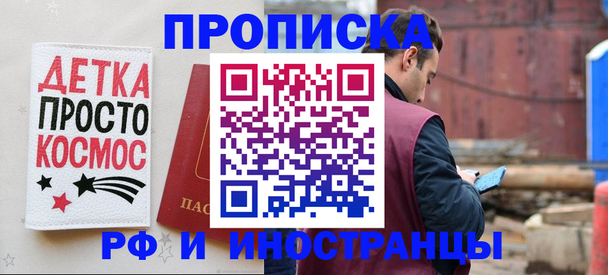 прописка иностранных граждан в Находке